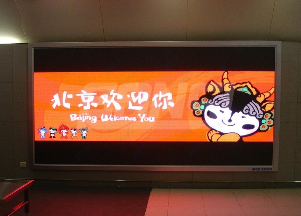 北京地铁广告屏（上海和记AG平台娱乐官网）