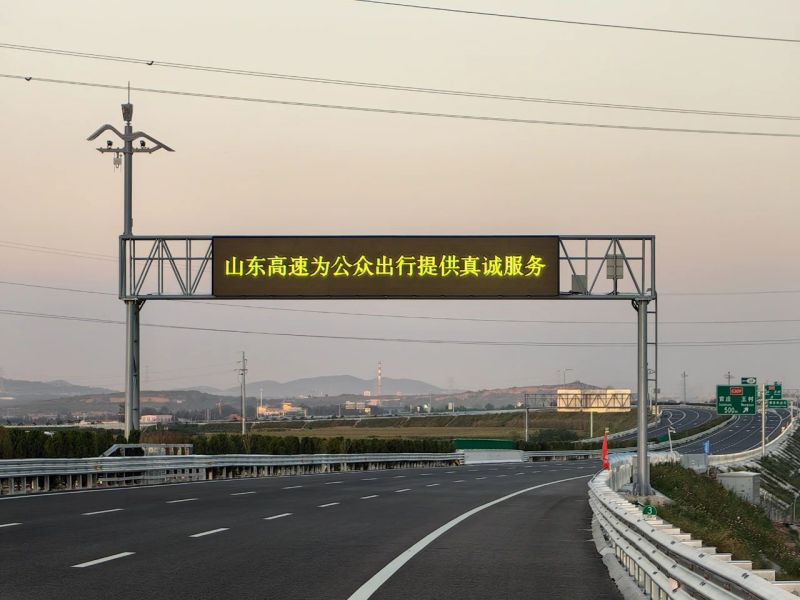 济青中线济潍段,可变情报板,隧道灯,上海和记AG平台娱乐官网