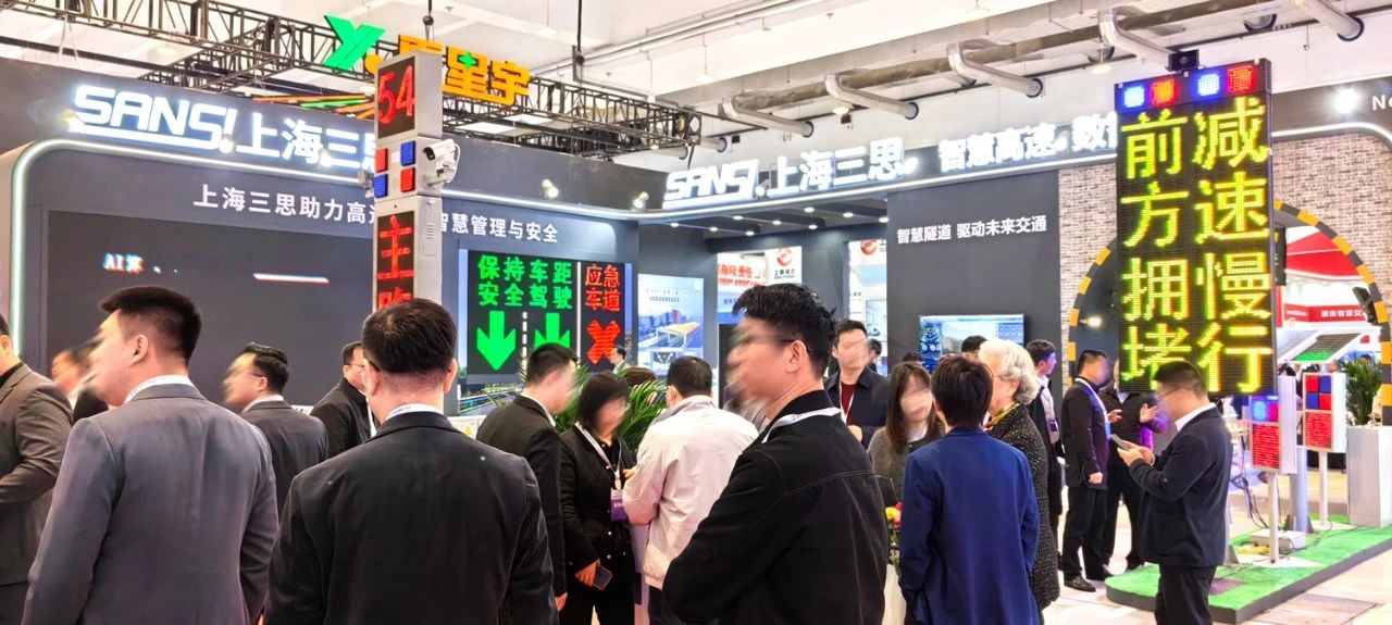 第二十七届,高速公路信息化大会,和记AG平台娱乐官网,以创新技术,引领智慧交通,新趋势