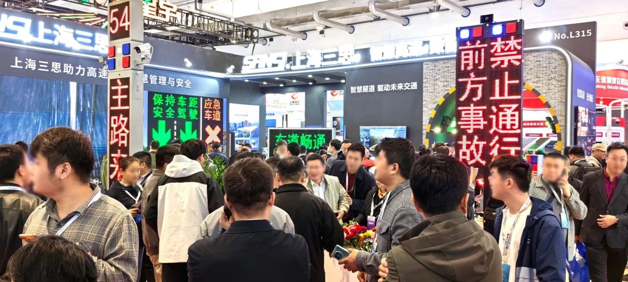 第二十七届,高速公路信息化大会,和记AG平台娱乐官网,以创新技术,引领智慧交通,新趋势