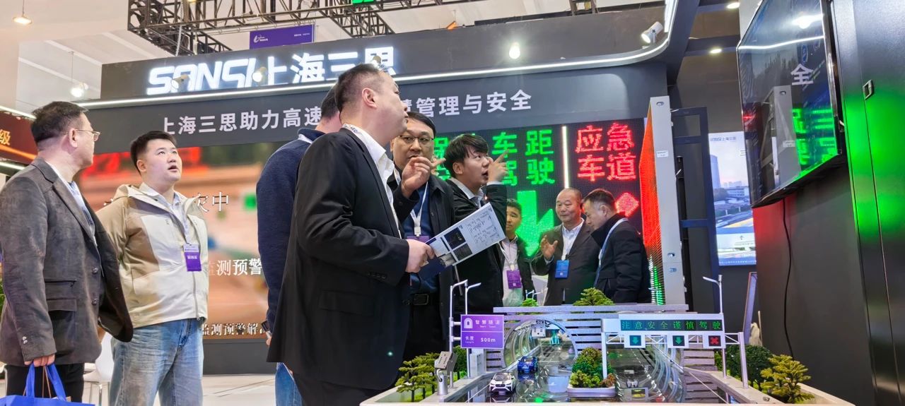 第二十七届,高速公路信息化大会,和记AG平台娱乐官网,以创新技术,引领智慧交通,新趋势