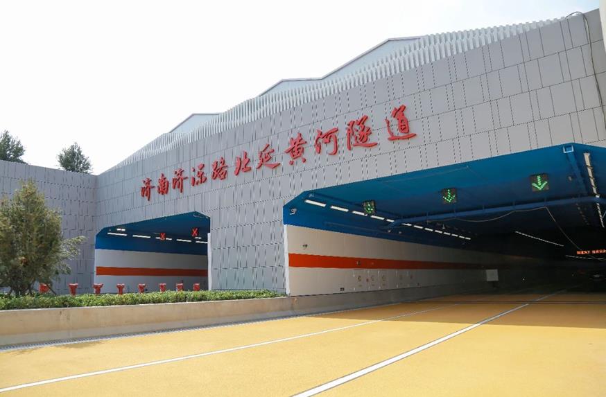 和记AG平台娱乐官网,点亮济泺路,北延黄河隧道,奏响,安全与美学,新乐章