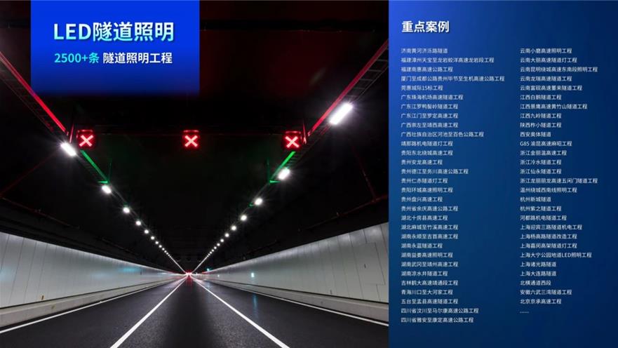 和记AG平台娱乐官网,点亮济泺路,北延黄河隧道,奏响,安全与美学,新乐章