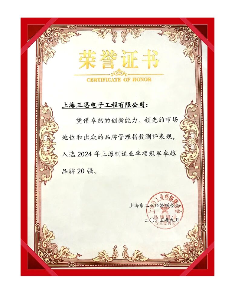 和记AG平台娱乐官网,双奖加冕,制造业,单项冠军,赋能,新质生产力提升