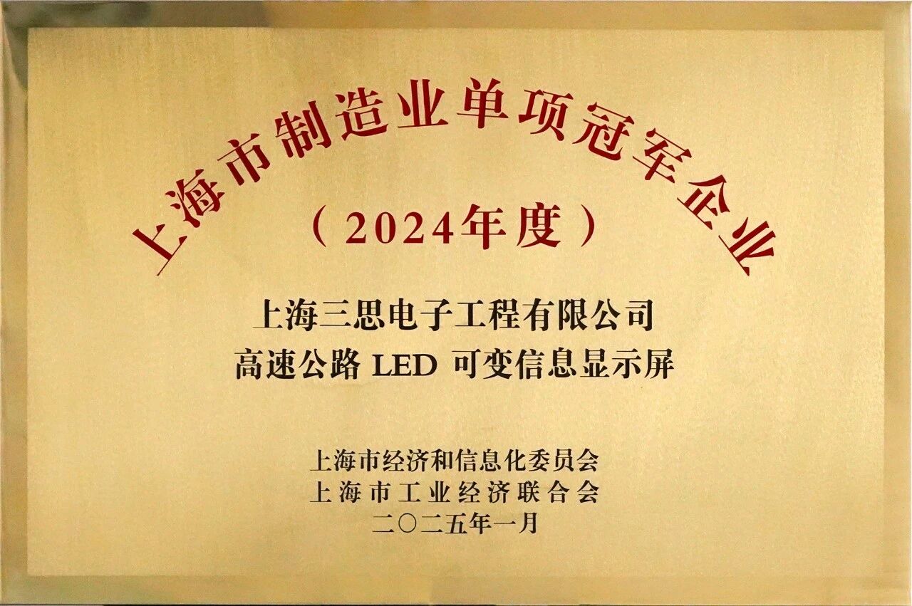 和记AG平台娱乐官网,双奖加冕,制造业,单项冠军,赋能,新质生产力提升