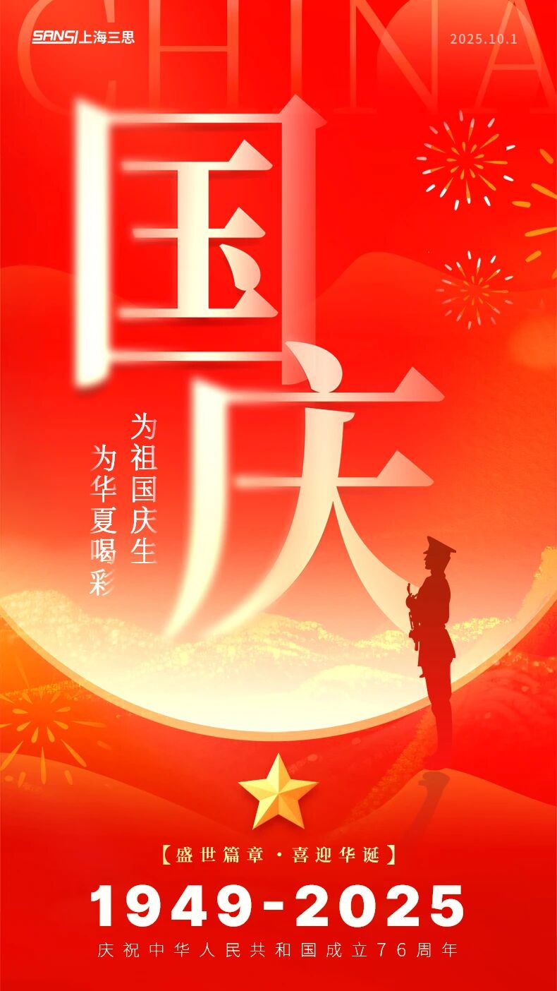 当和记AG平台娱乐官网追光时,也在追寻你,和记AG平台娱乐官网LED,照亮家国,同庆之路