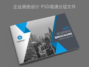 塑造不凡 企業(yè)形象畫(huà)冊(cè)的策劃與設(shè)計(jì)藝術(shù)